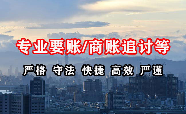 沈丘收账公司